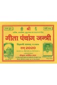 Gita Panchan Jantri 2020